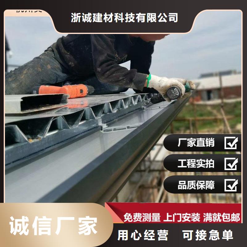 铝合金天沟,落水管认准大品牌厂家