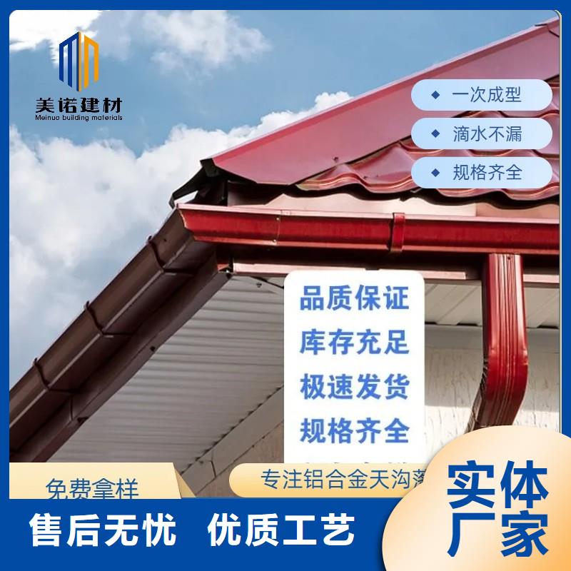 铝合金天沟-檐沟选择我们选择放心