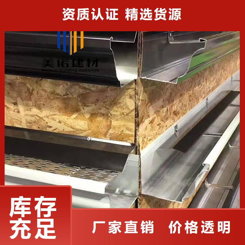 【铝合金天沟檐沟排水槽】【塑料天沟】欢迎来电咨询
