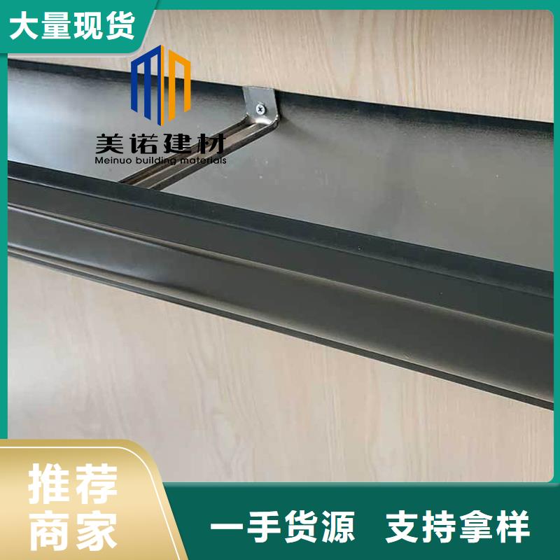 【铝合金天沟檐沟排水槽】成品雨水管保障