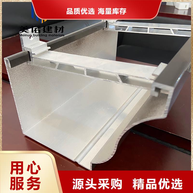 铝合金天沟檐沟排水槽-彩铝雨水管用好材做好产品