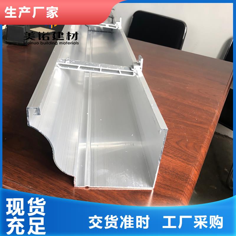 铝合金天沟檐沟排水槽塑料天沟厂家符合标准