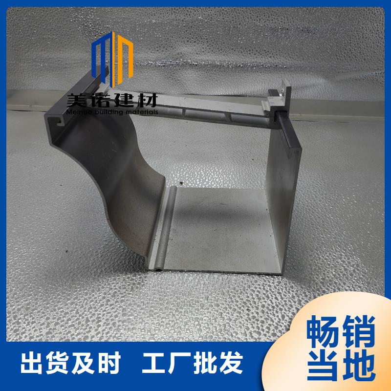 铝合金天沟檐沟排水槽外墙落水管厂家直销值得选择