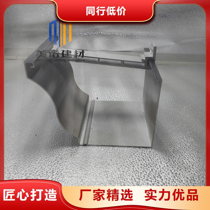 【铝合金天沟檐沟排水槽】成品雨水管保障