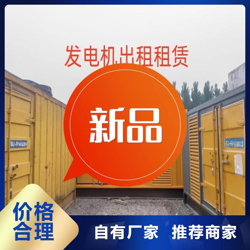 发电机租赁品质优