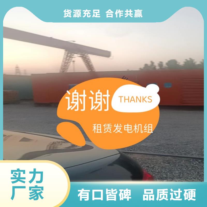 发电机租赁400kw发电机出租质优价廉