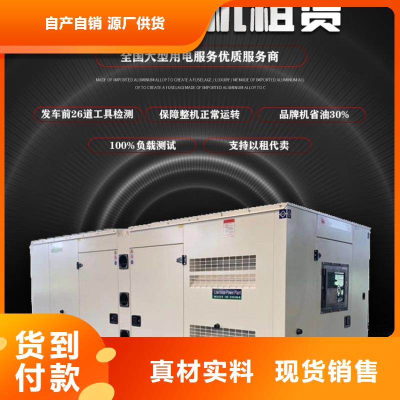 发电机租赁,550kw发电机出租团队