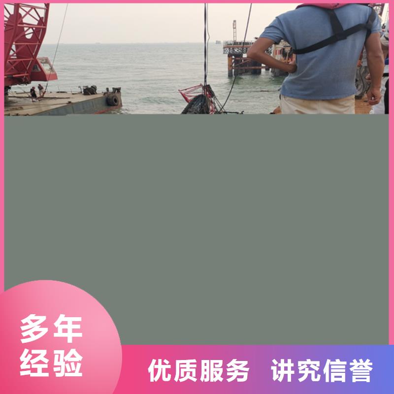 粤龙管道封堵公司潜水打捞-【水下灌注桩切割】信誉保证aq00.com