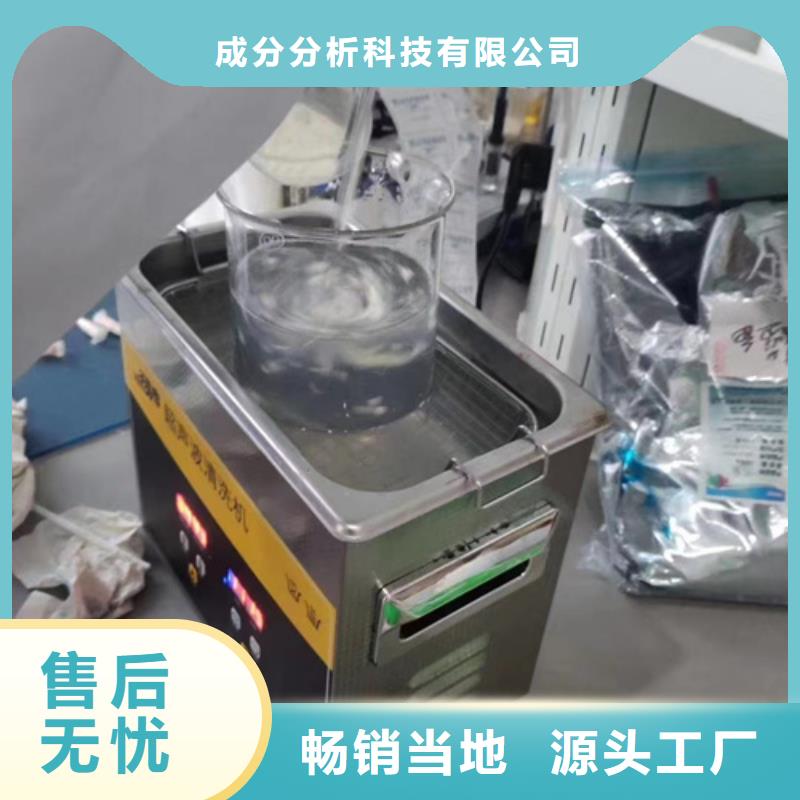 成分分析_日化品成分分析品质信得过