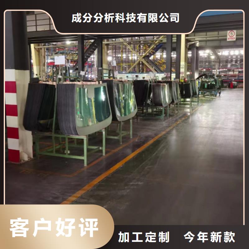 成分分析_化工成分分析机构源厂直接供货
