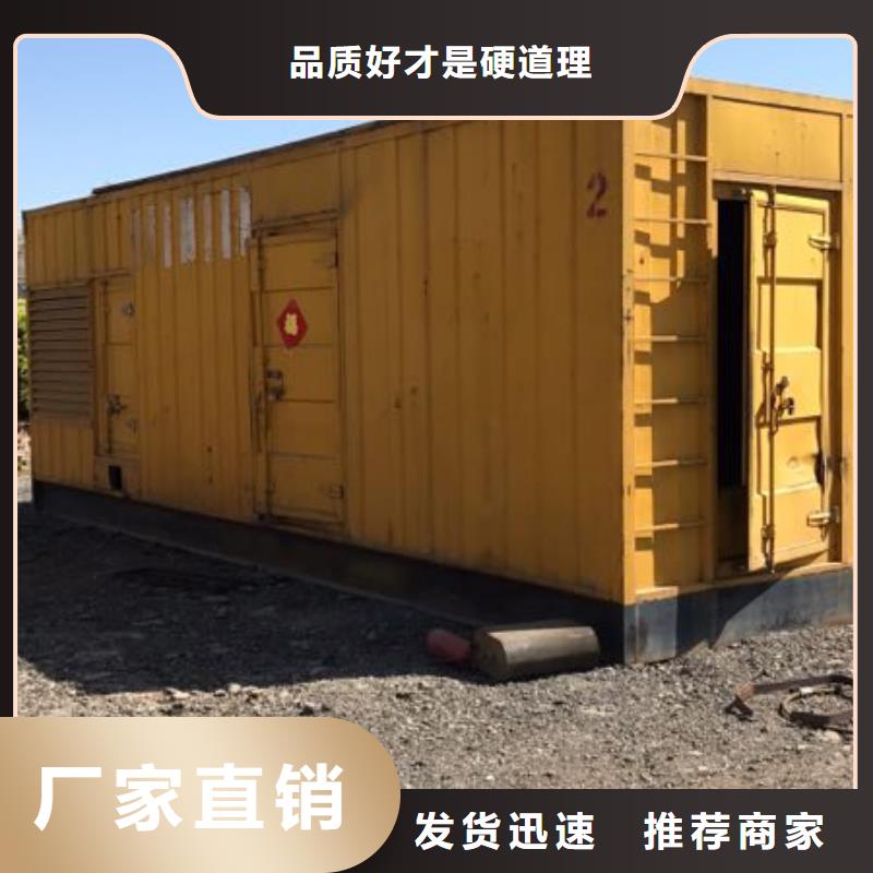 【发电机租赁】 700kw发电机出租700kw发电机出租来图定制量大从优-服务区域包括汾西|隰县|朔州|忻州|阳泉|大同|晋中等-产品视频