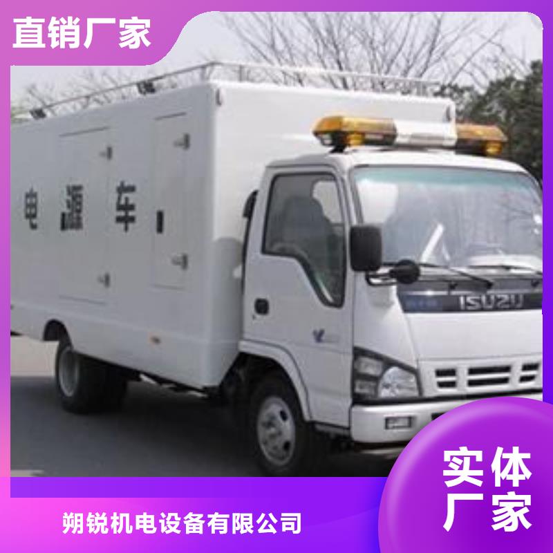 【 高压发电机发电车-400kw发电机租赁自主研发】朔锐出租应急发电车