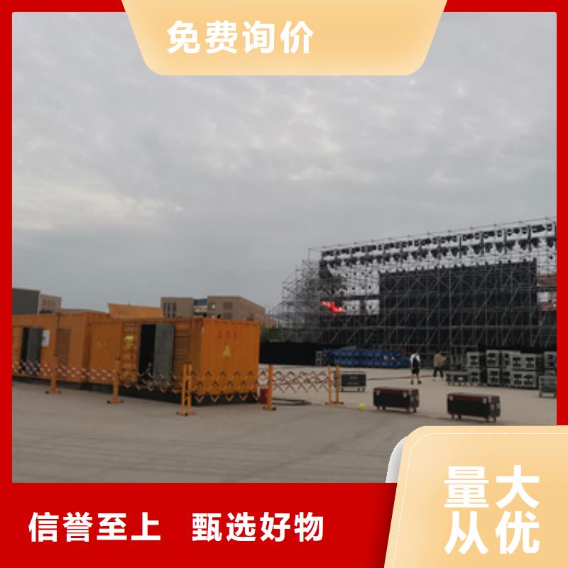 1000KW发电机租赁厂家服务至上