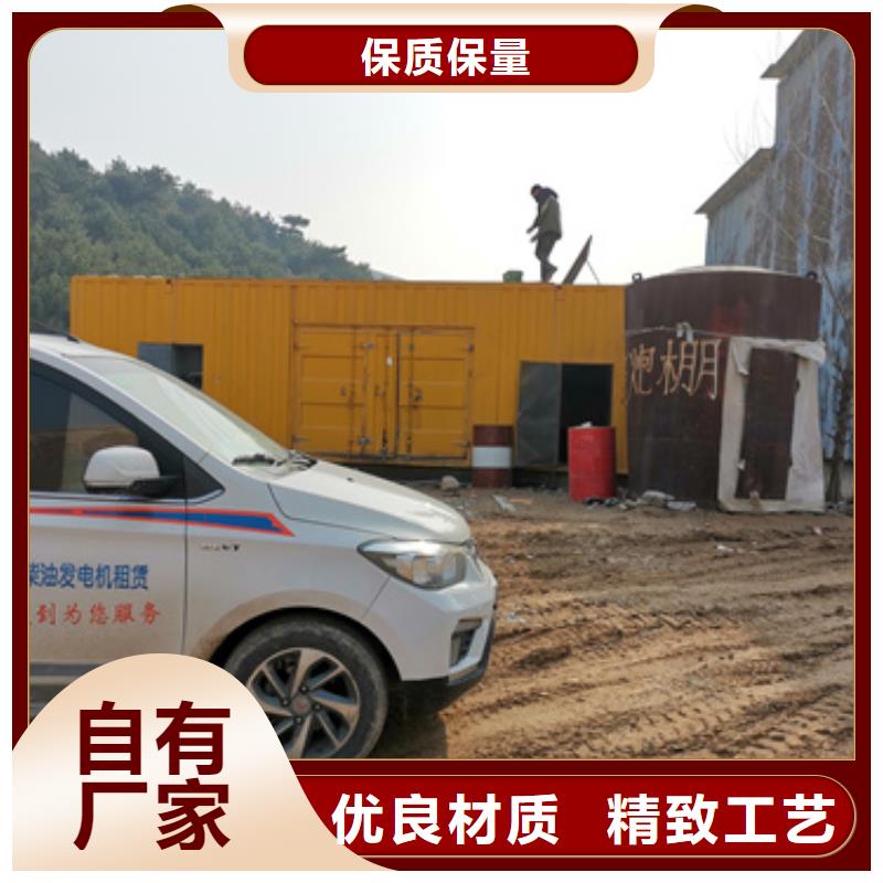 【柴油发电机500kw发电机出租精选优质材料】