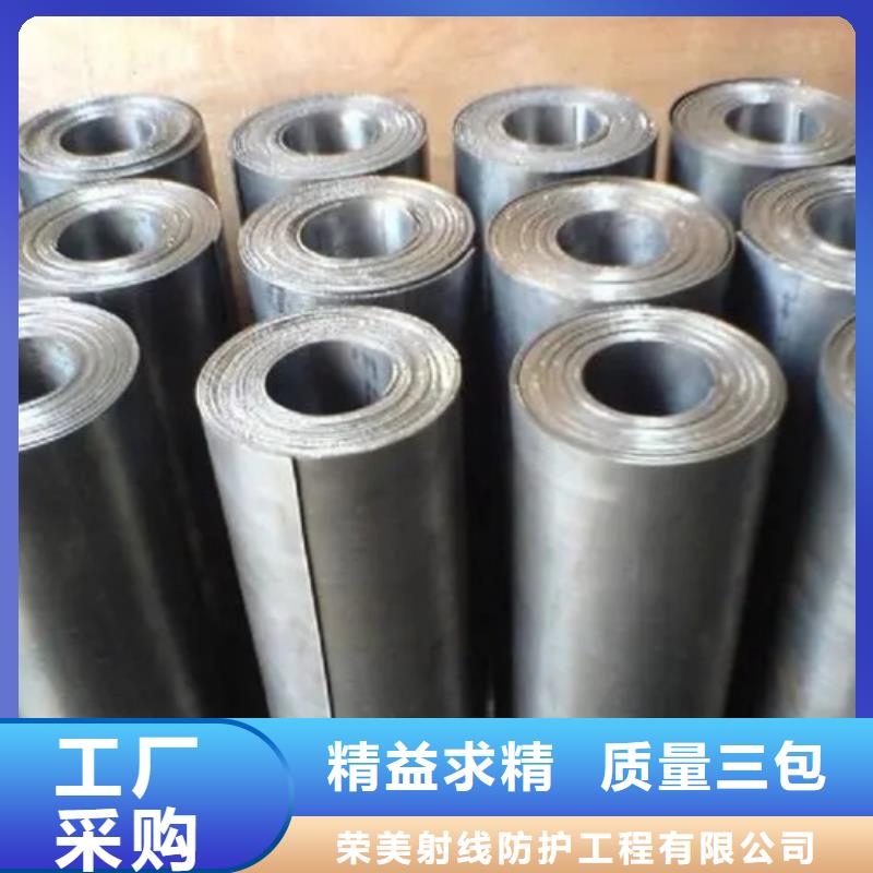 防辐射铅板找正申辐射防护工程有限公司