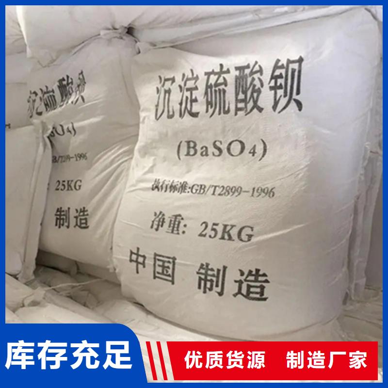 硫酸钡砂防辐射-本地商家