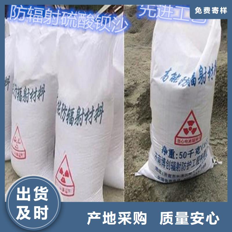 防辐射硫酸钡砂工作原理