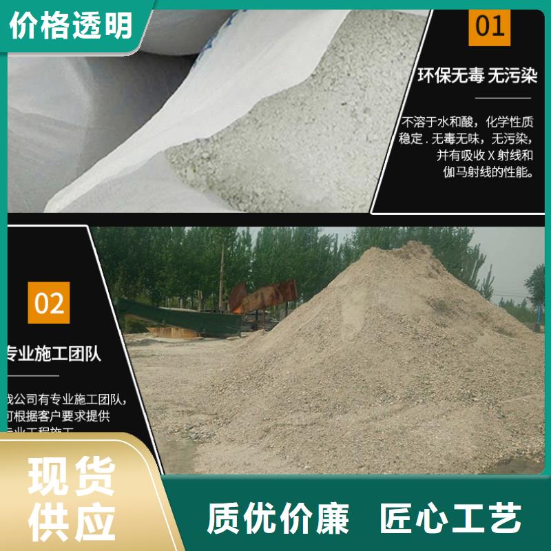 硫酸钡砂防辐射供货速度快