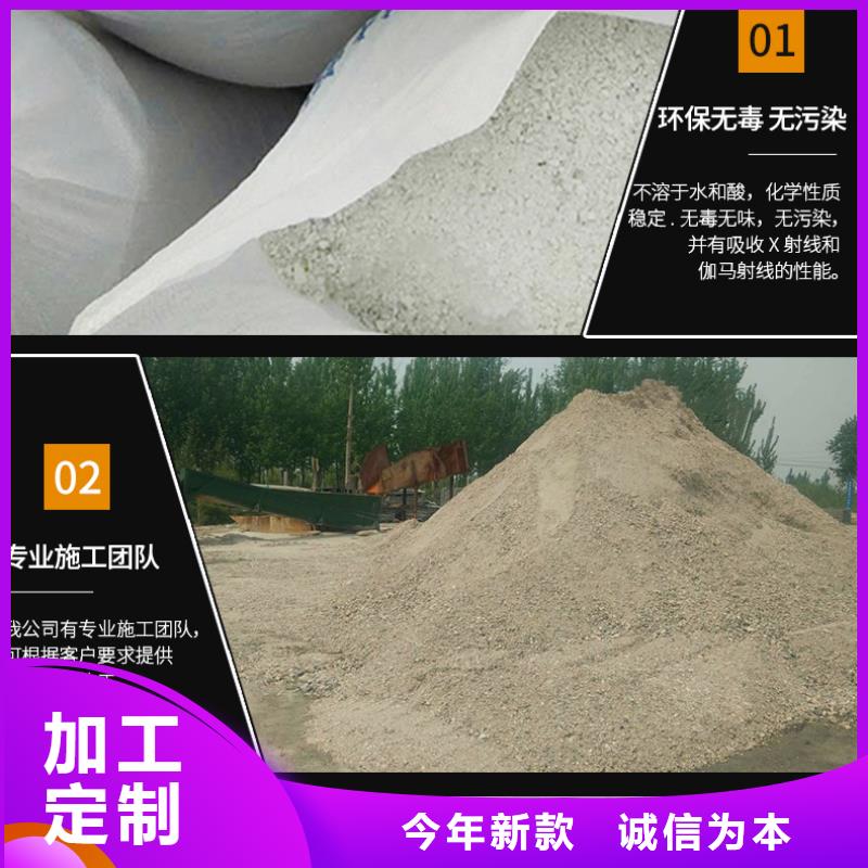 防辐射硫酸钡砂的工作原理