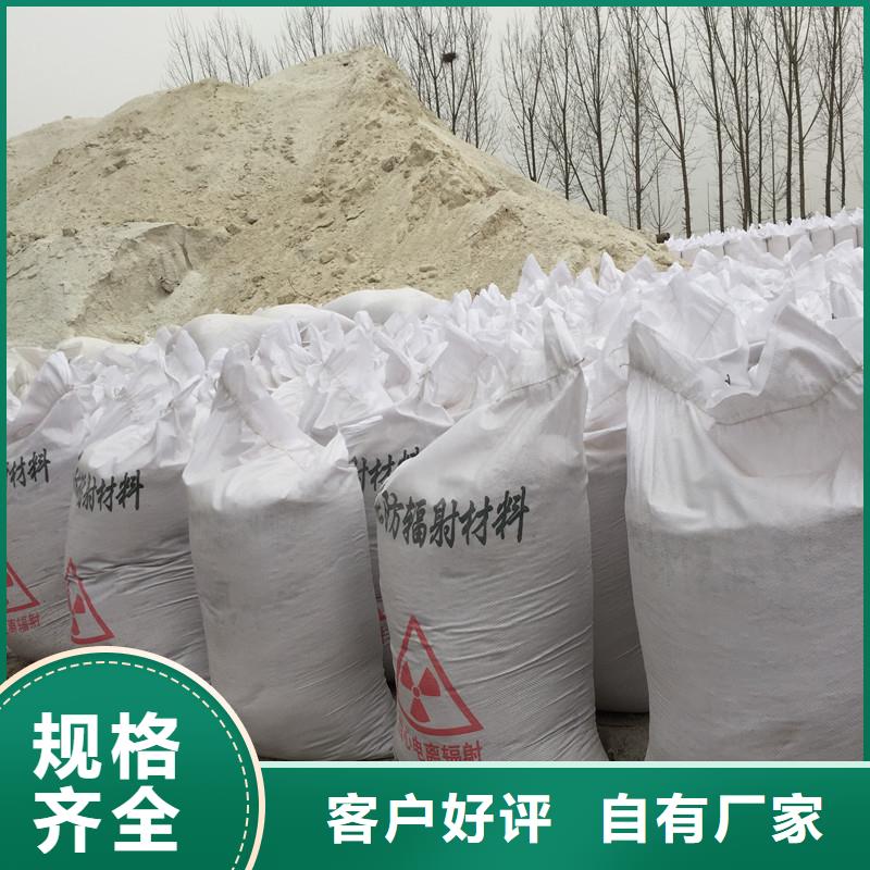 防辐射硫酸钡砂上门施工