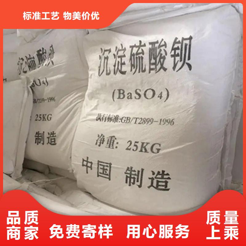销售硫酸钡砂防辐射_优质厂家