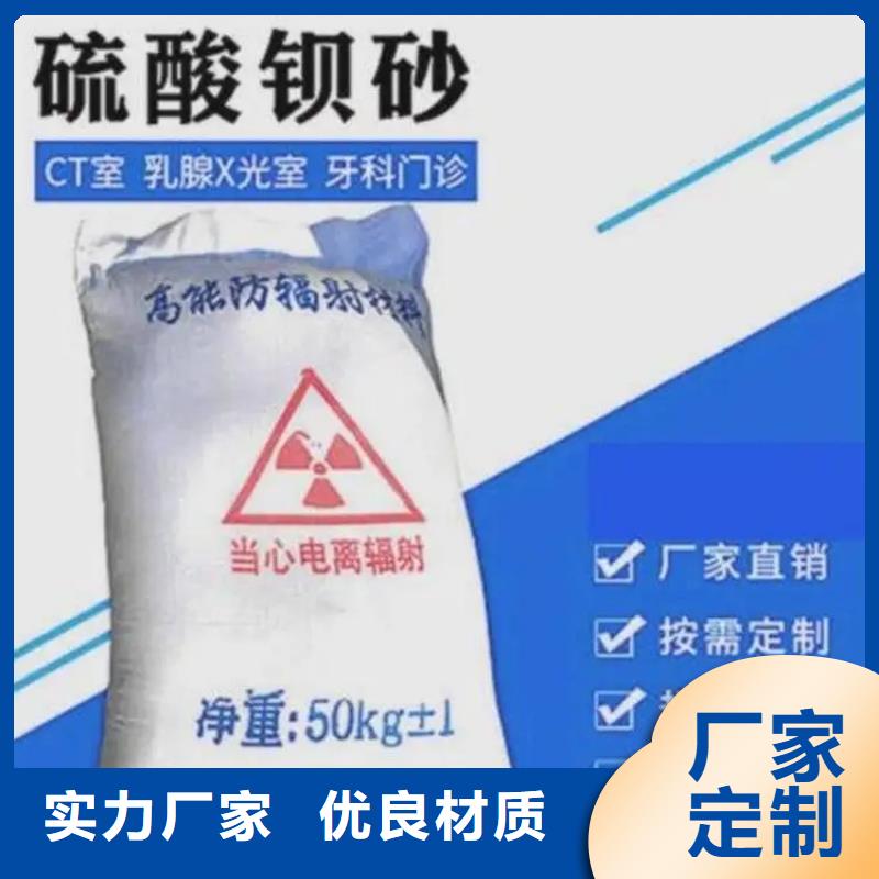 硫酸钡砂防辐射供货速度快