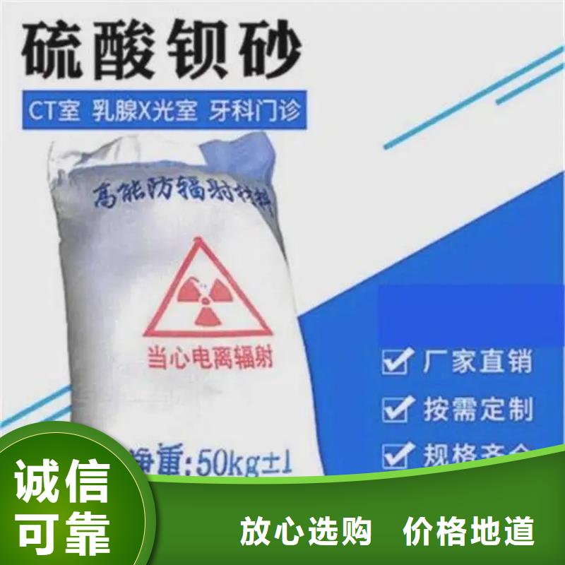 硫酸钡砂品牌-报价_正申辐射防护工程有限公司