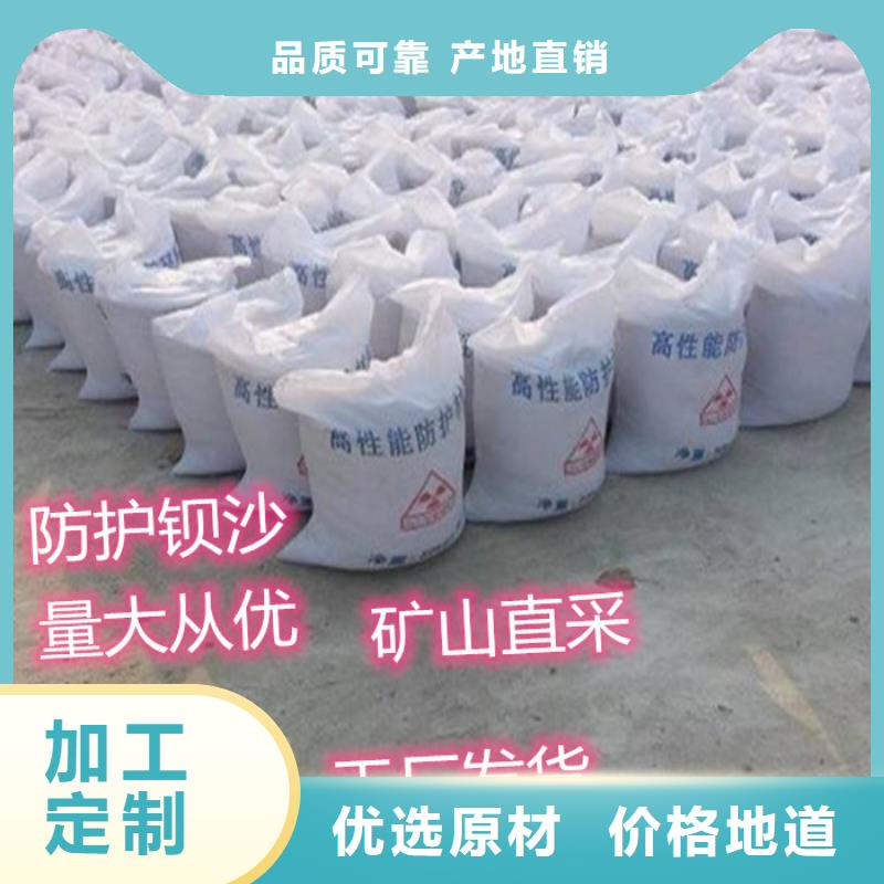 防辐射硫酸钡砂质量好发货快