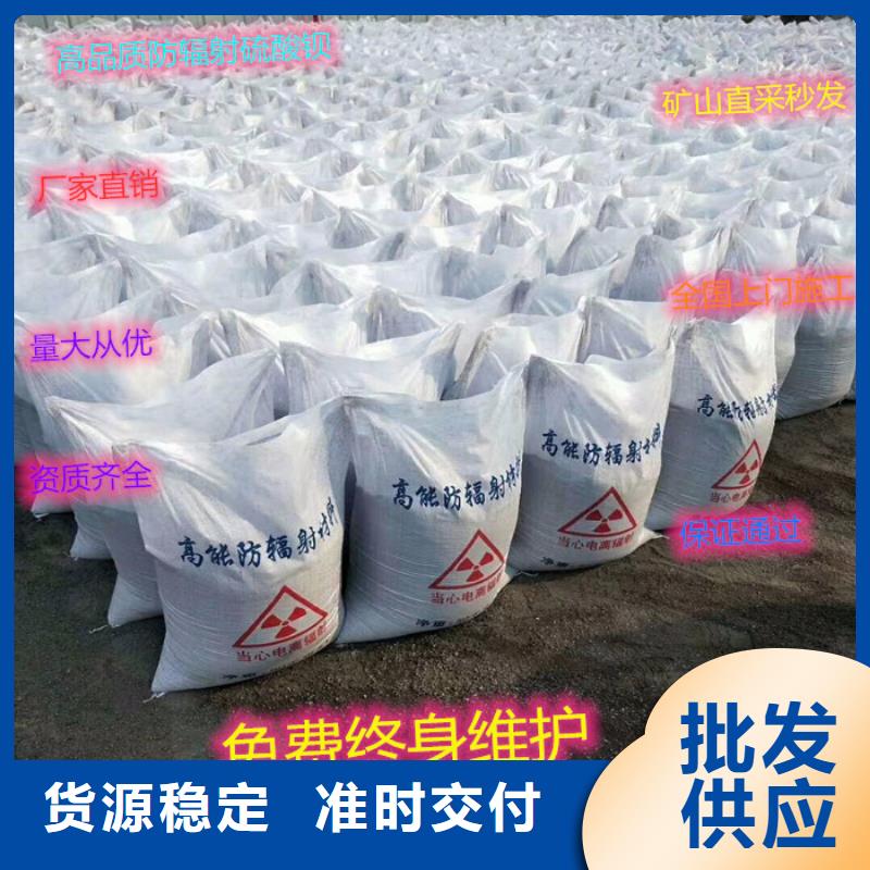 防辐射硫酸钡砂质量好发货快