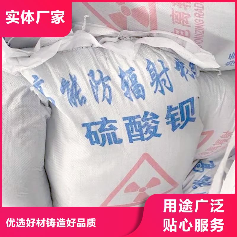 加工定制硫酸钡砂防辐射