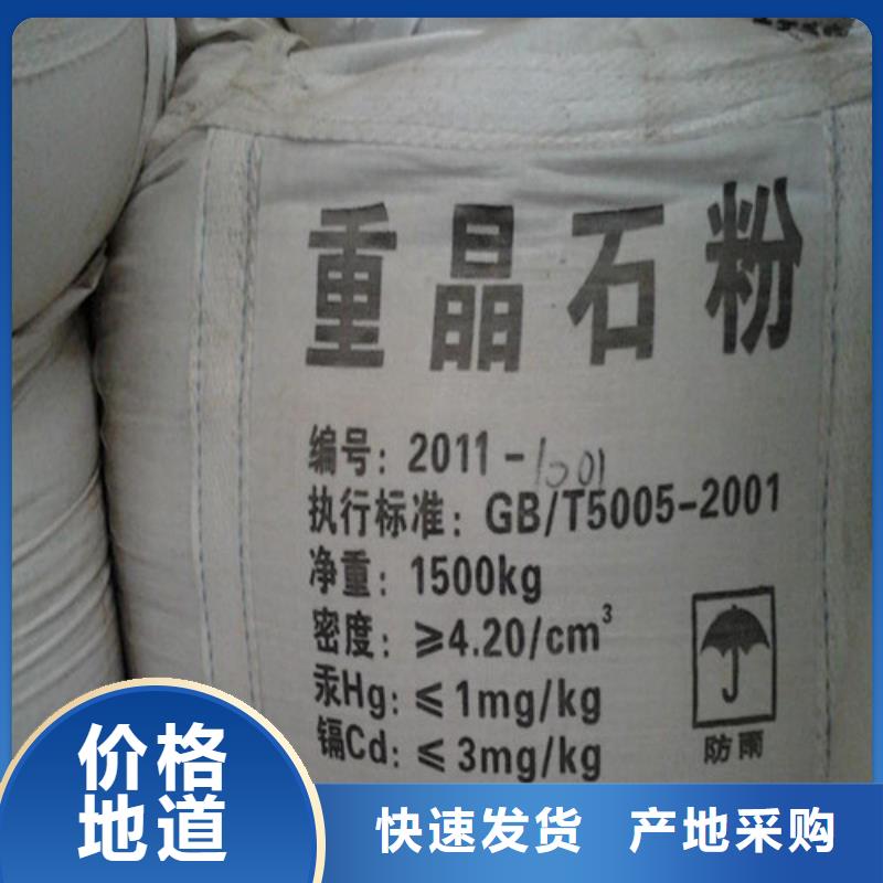 硫酸钡砂3mm厂家供应批发