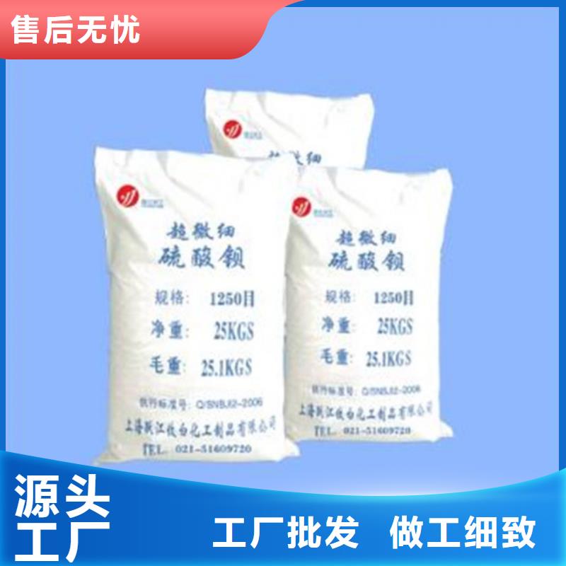 硫酸钡砂防辐射合作共赢