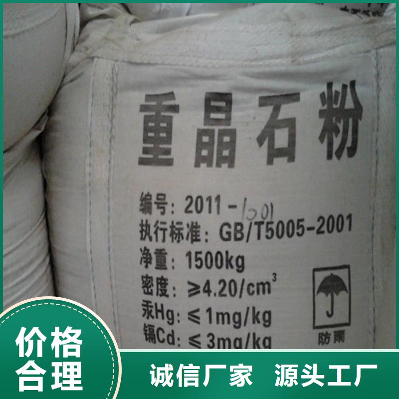 销售硫酸钡砂防辐射_优质厂家