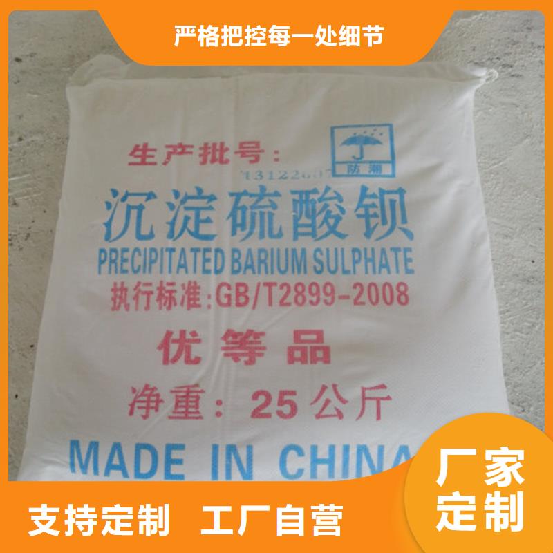 防辐射硫酸钡砂来图来样定制