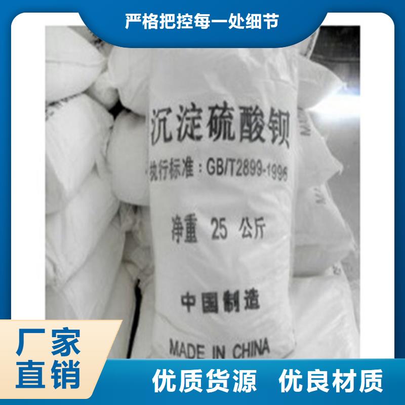 专业销售硫酸钡砂防辐射-现货供应