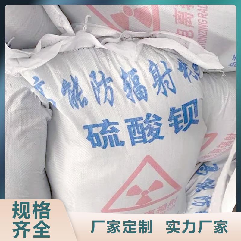 防辐射硫酸钡砂供货速度快
