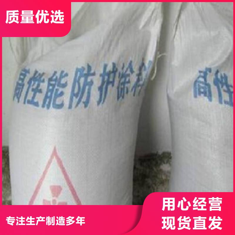 防辐射硫酸钡砂工作原理