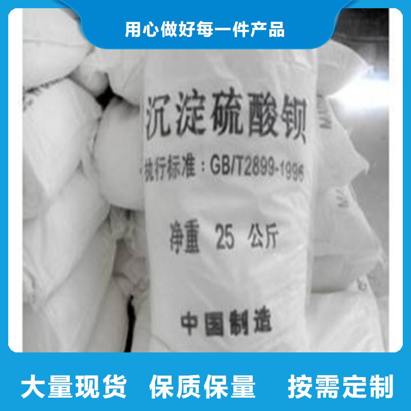 销售硫酸钡砂防辐射_厂家/供应