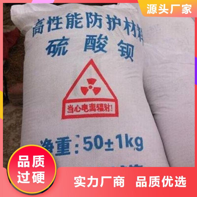 省心：硫酸钡砂防辐射生产厂家