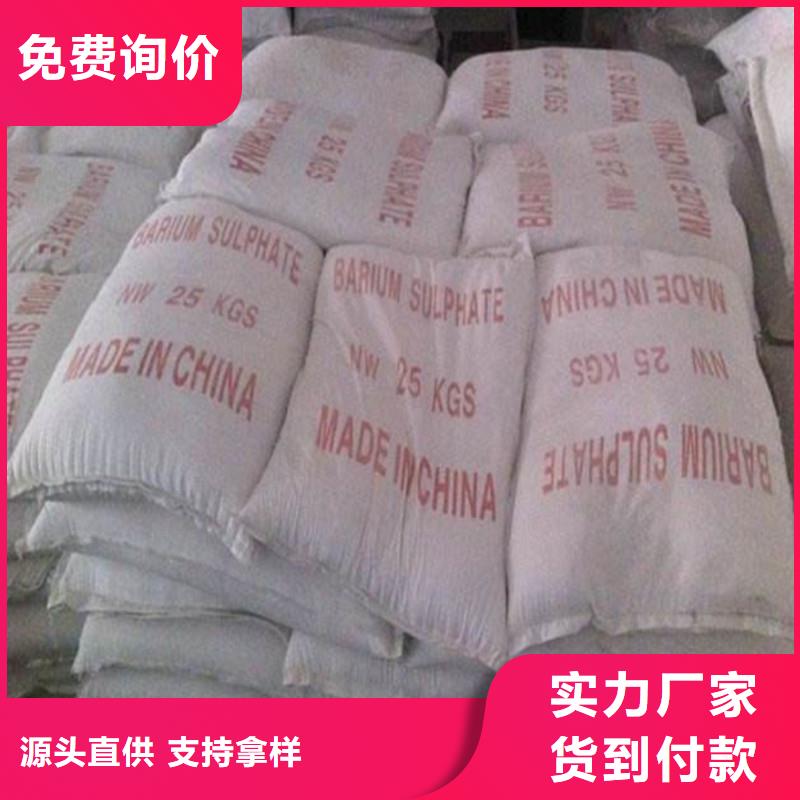 医用硫酸钡砂定制加工