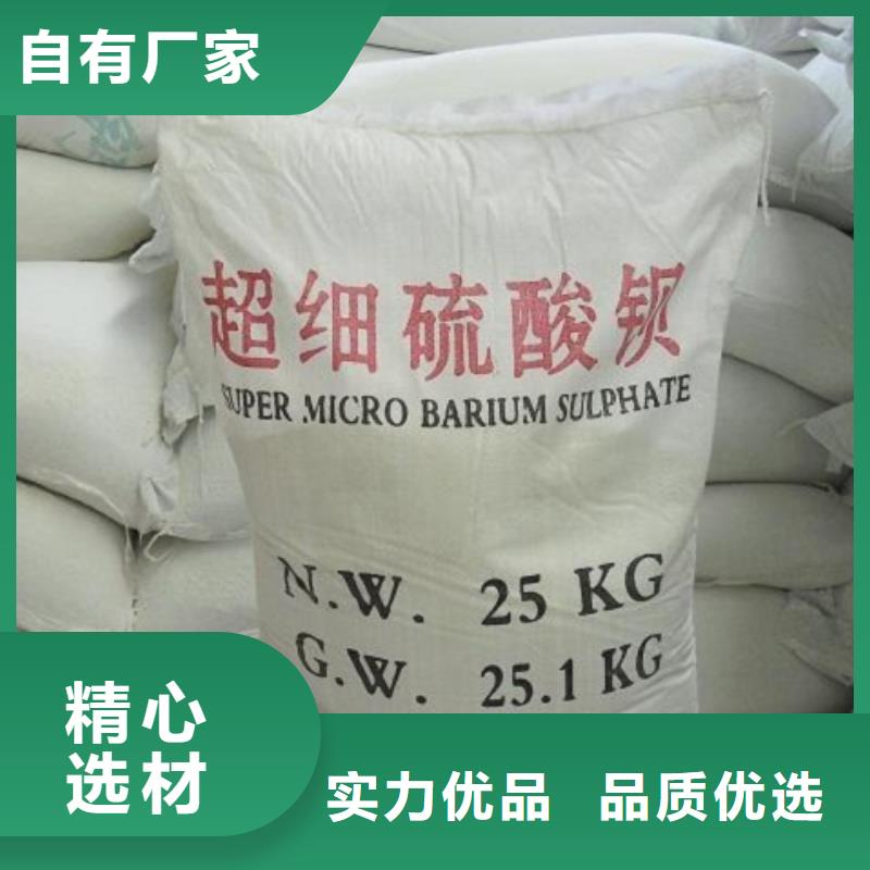 防辐射硫酸钡砂货源充足的厂家