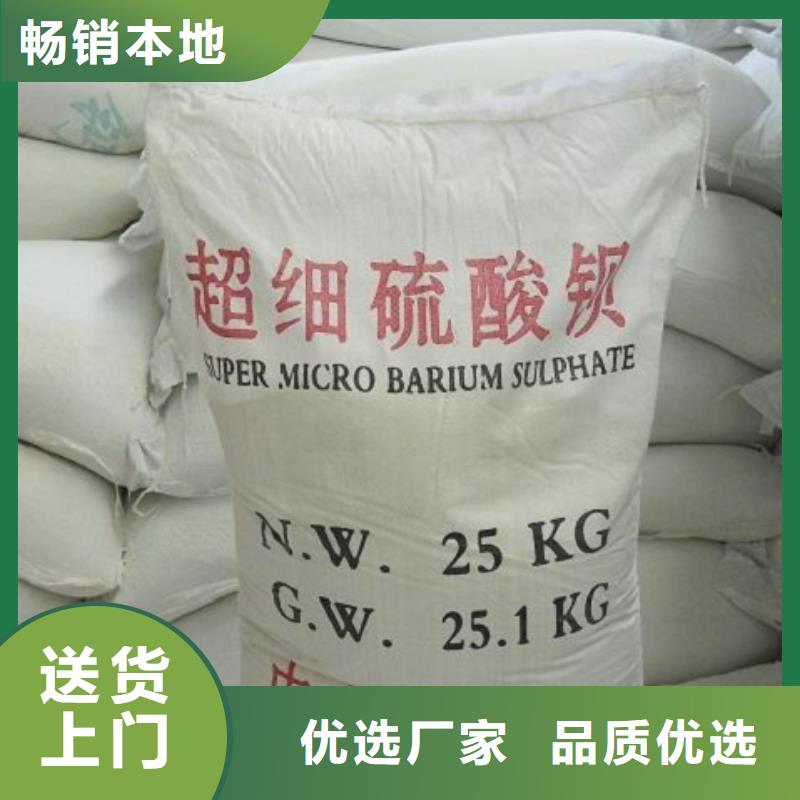 硫酸钡砂防辐射、硫酸钡砂防辐射现货直销