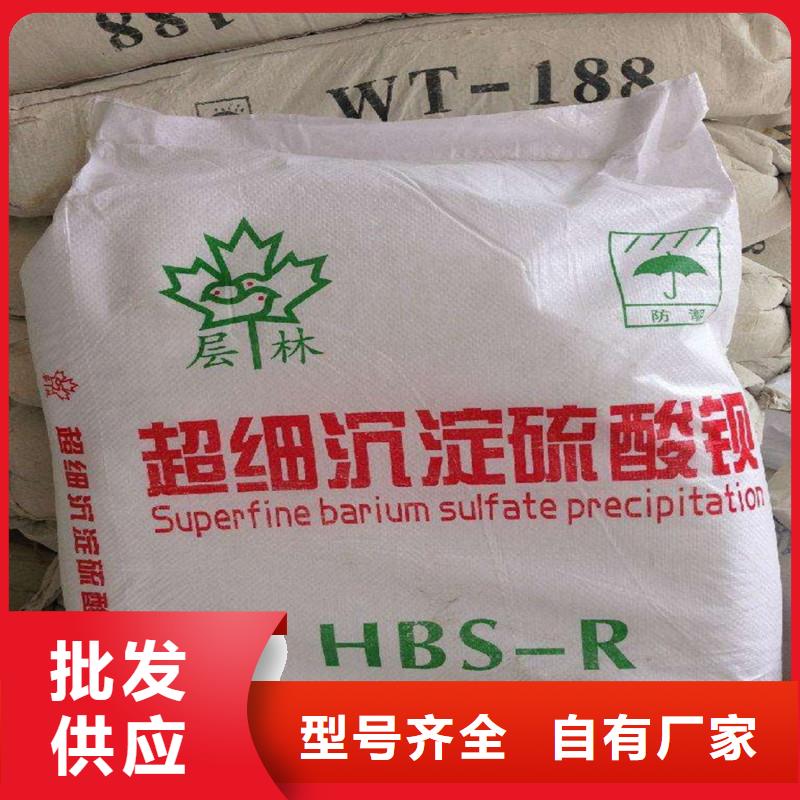 硫酸钡砂防辐射批发