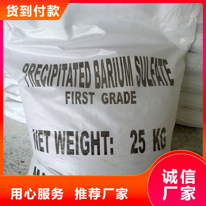 硫酸钡砂防辐射合作共赢