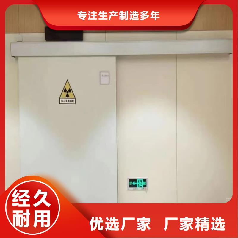 牙科铅门_保障