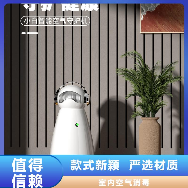 艾森智控小白空气守护机器人销售热线高标准高品质