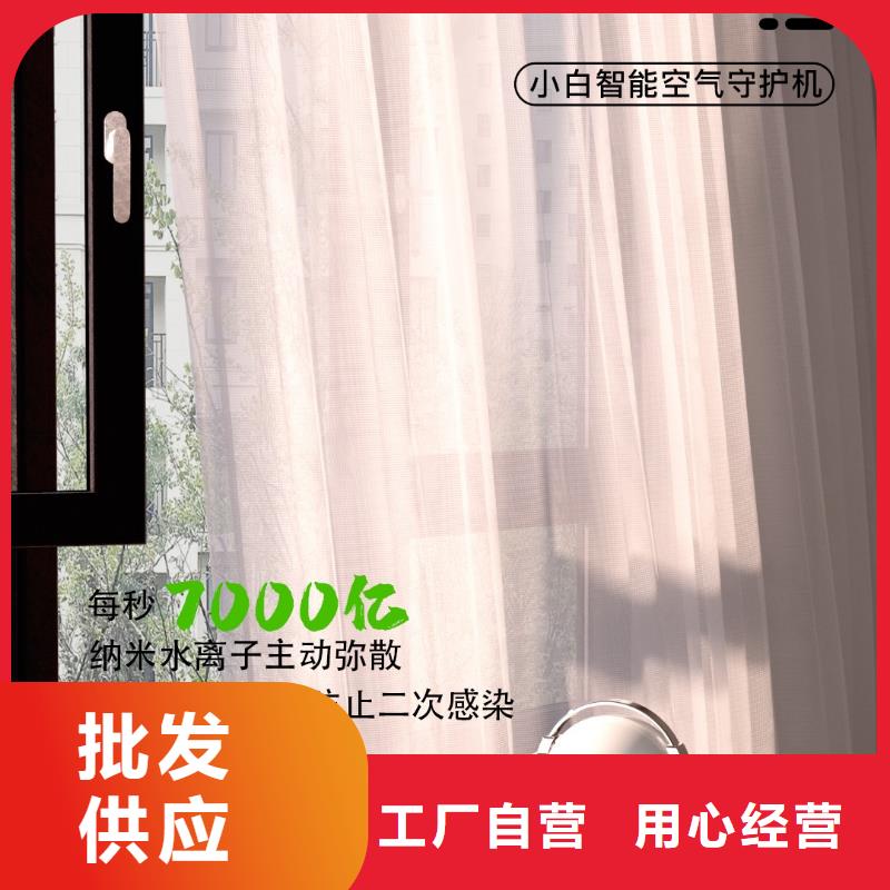 艾森智控小白祛味王现货以质量求生存