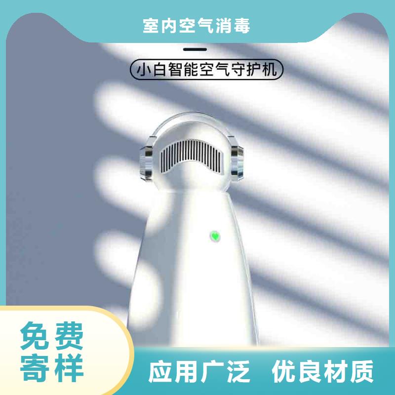 小白婴儿空气守护机_小白祛味王现货应用广泛