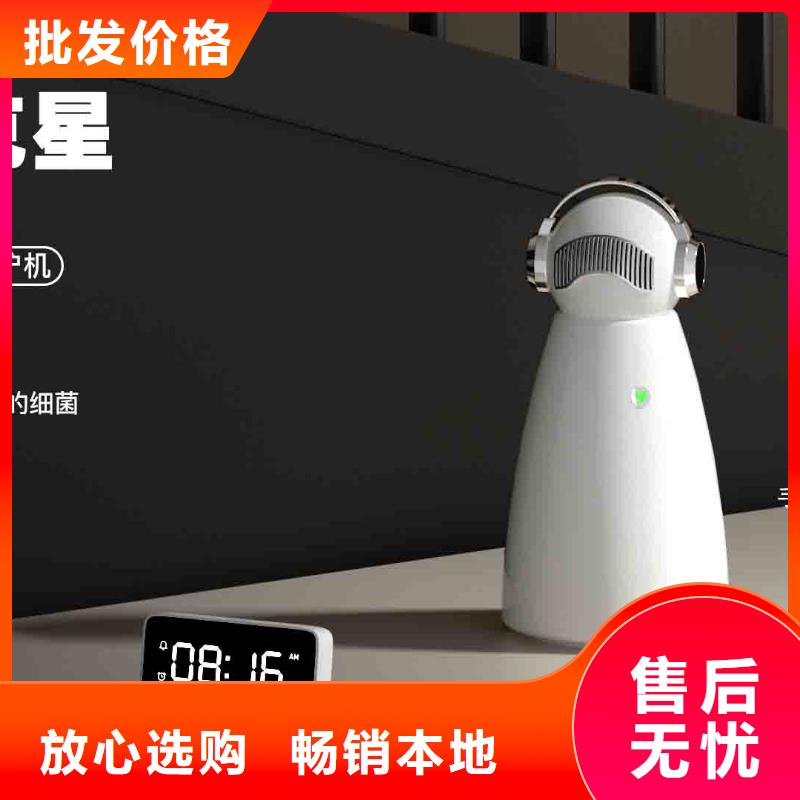 小白空气守护机低价货源-室内空气消毒(黑河市分公司)