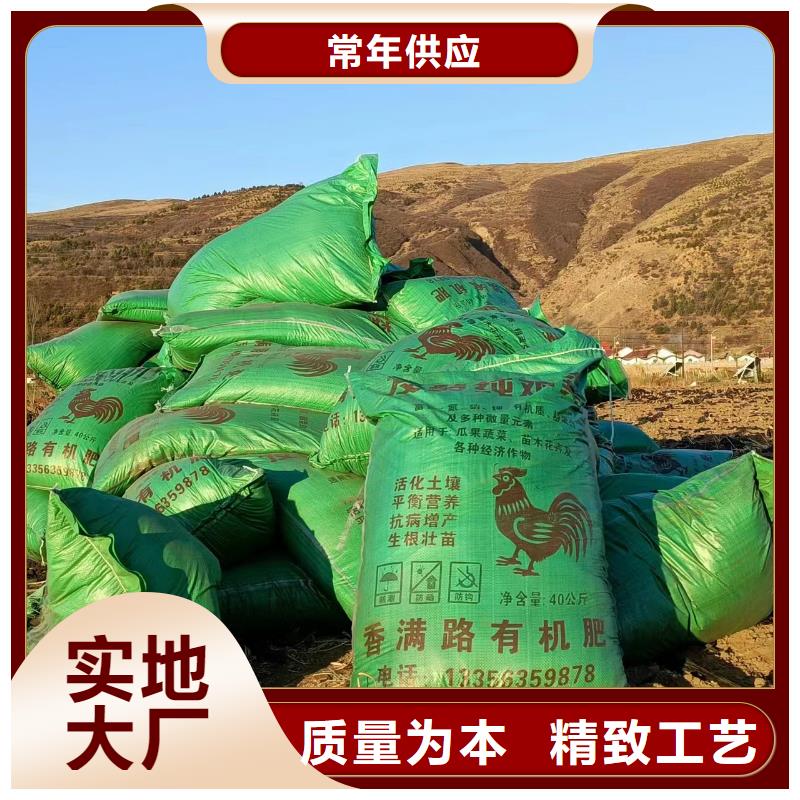 鸡粪有机肥修复土壤